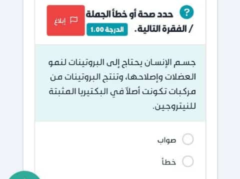 جسم الإنسان يحتاج إلى البروتينات لنمو العضلات وإصلاحها، وتنتج البروتينات من مركبات تكونت أصلاً في البكتيريا المثبتة للنيتروجين.