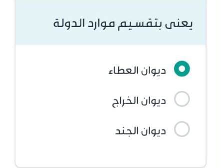 يعنى بتقسيم موارد الدولة