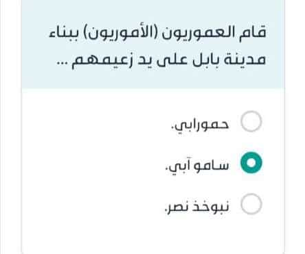 قام العموريون (الأموريون) ببناء مدينة بابل على يد زعيمهم
