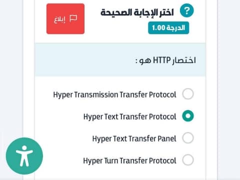 اختصار HTTP هو