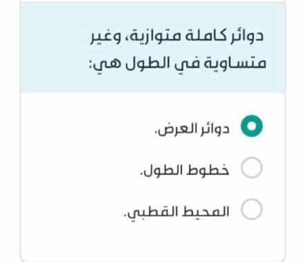 دوائر كاملة متوازية، وغير متساوية في الطول هي